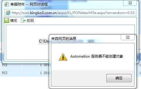 automation服务器不能创建对象-automation为什么不能创建对象？