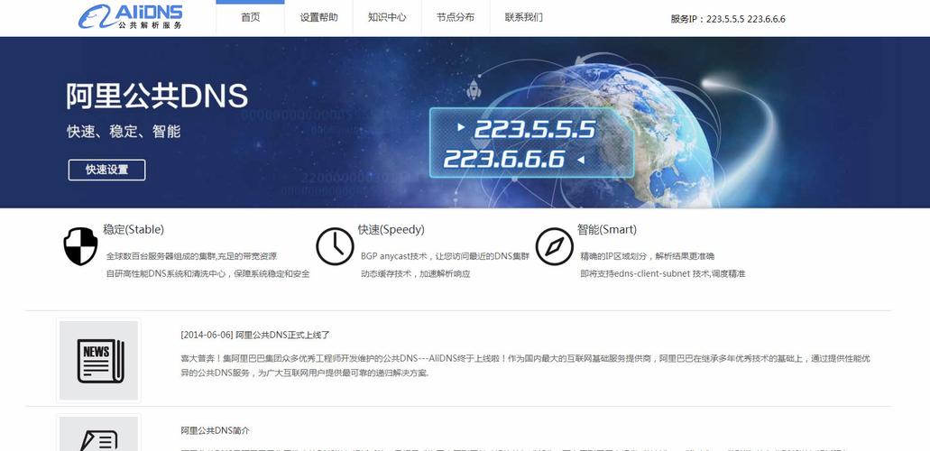 百度 dns-dns180.76.76.76及114.114.117.114分别是什么？