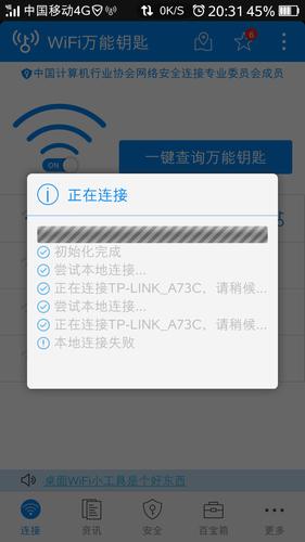 万能wifi钥匙自动打开-wifi万能钥匙显示网络已经连接，可是网络就是用不了？