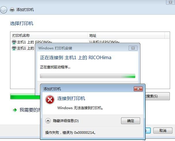 win7共享xp打印机-win7找不到xp共享打印机？