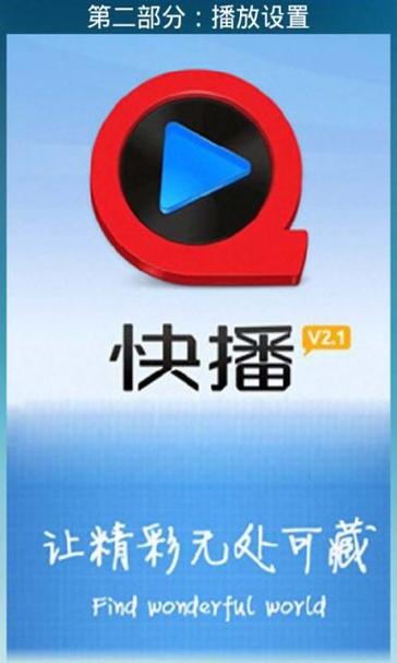 该网站不可点播-快播不可点播怎么办？