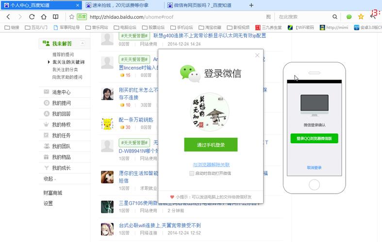 微信登陆网页版-微信网页版如何登陆？