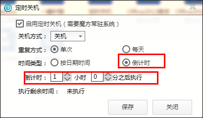 win7定时关机命令-电热水器定时关机怎么设置？