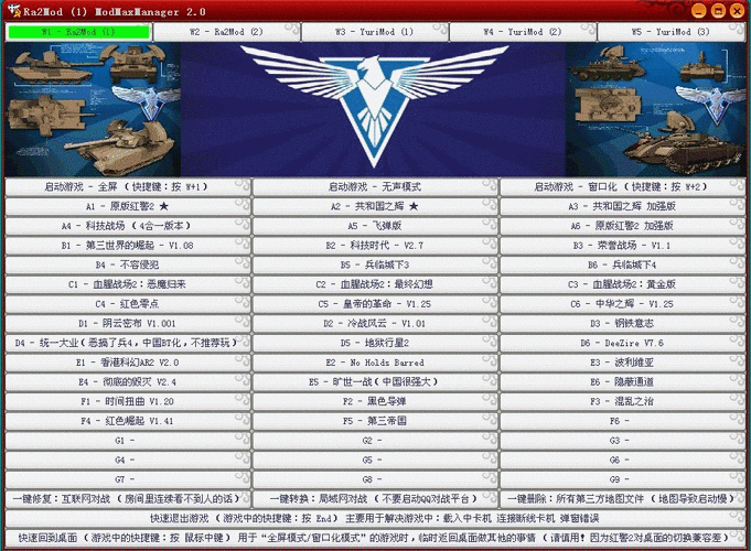 红色警戒秘籍-红色警戒2秘籍-谁知道红色警戒2之尤里的复仇中的秘籍及快捷？