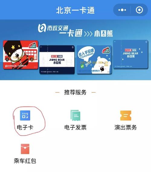 北京地铁扫码乘车-北京地铁一卡通乘车码怎么使用？