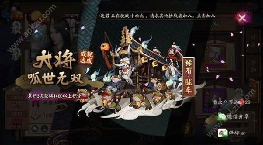 阴阳师逢魔之时-阴阳师逢魔boss是固定的吗？