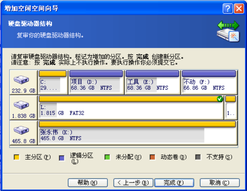 sd卡分区合并-内存分区怎么合并？