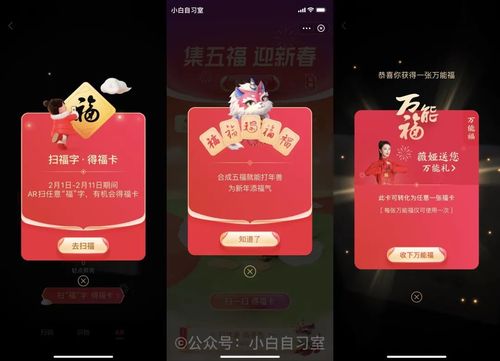 支付宝扫福-支付宝扫福有什么用？