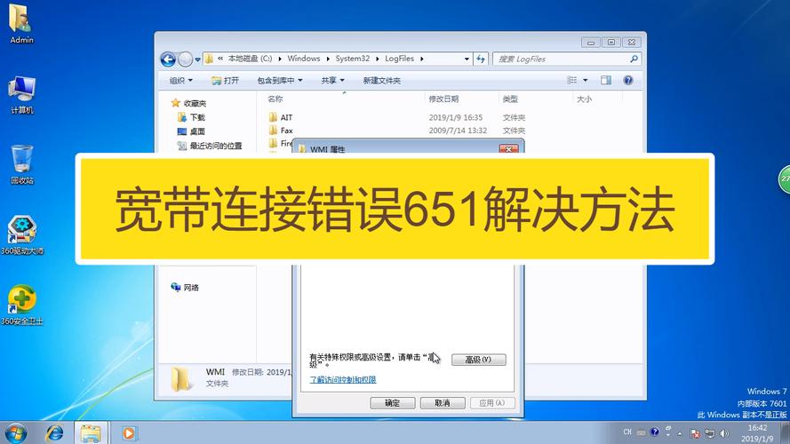 调制解调器错误651-连网错误651最快的解决办法？