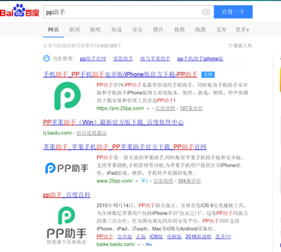 pp助手刷机-我用PP助手获取SHH，如何刷机？