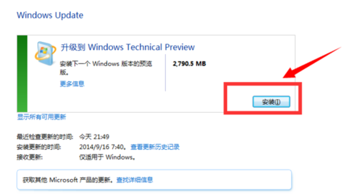 win7怎么升级win10-wln7怎么升级到win10？