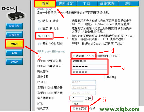 磊科无线路由器怎么设置-磊科b11路由器如何设置？