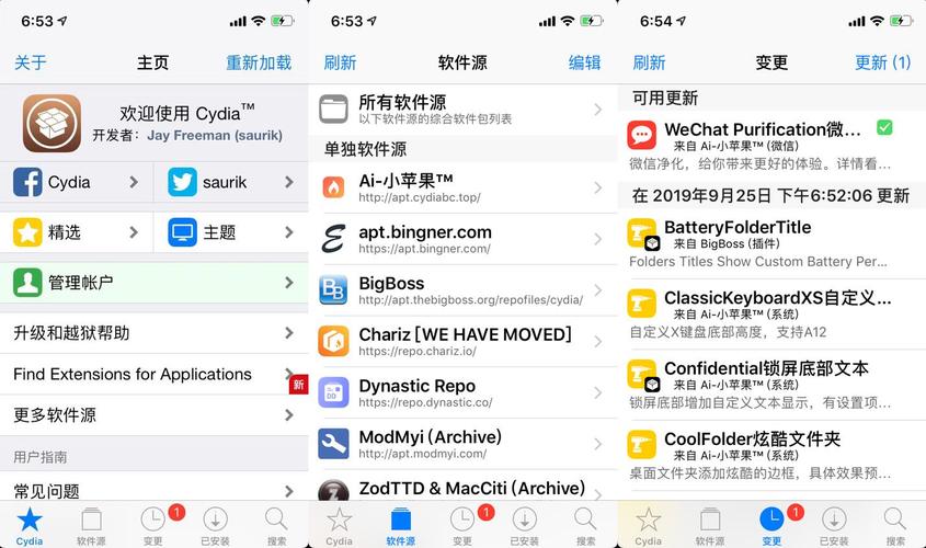 苹果越狱教程-iphone 如何越狱？