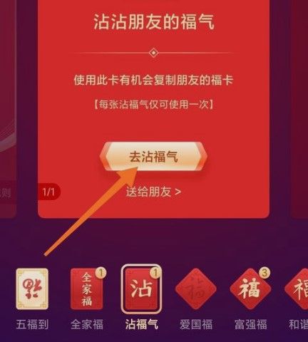 扫福字得福卡-支付宝得福卡的方法？