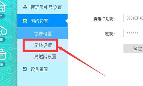 如何更改宽带密码-家里宽带密码怎么修改？