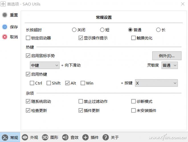 sao utils怎么用-怎样使用sao utils要详细的教学？